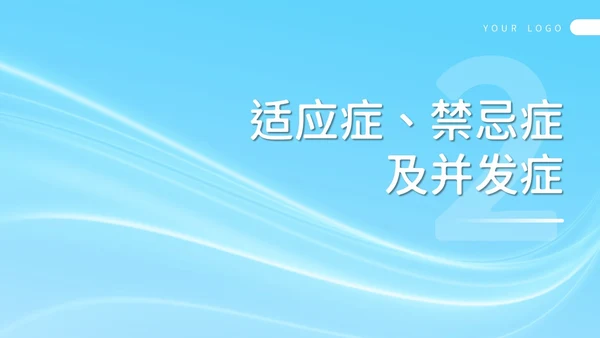 简约风胃肠减压的护理PPT模板护理查房