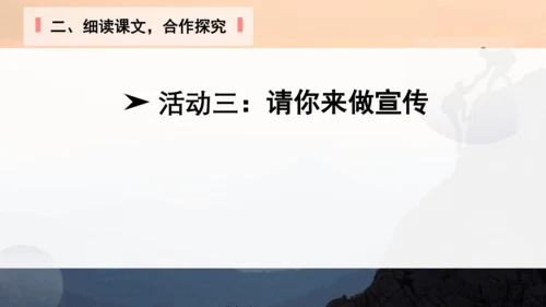 14 走一步，再走一步 课件(共24张PPT)