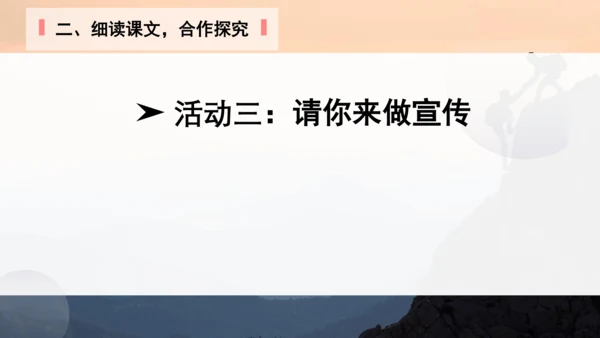 14 走一步，再走一步 课件(共24张PPT)