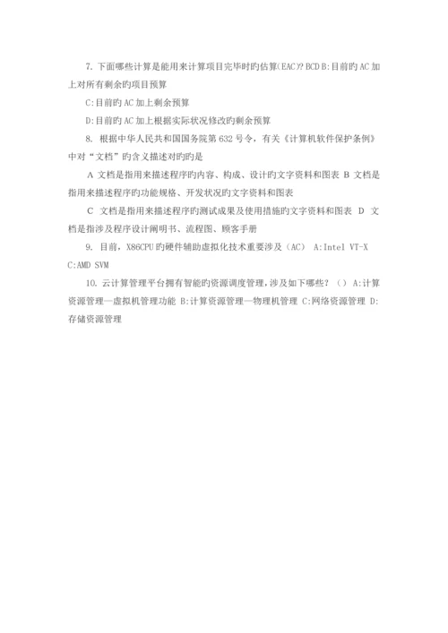 试题及答案_精品文档.docx