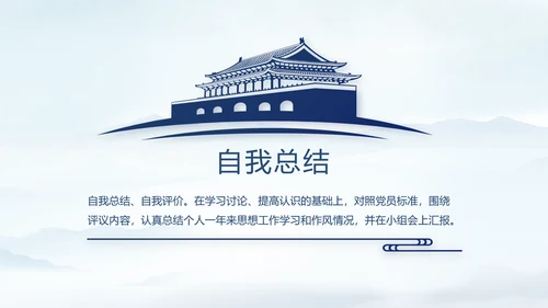 八一部队军事边防教育PPT动态模板