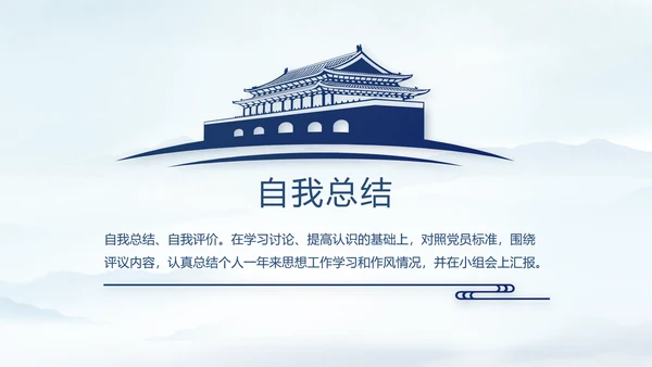 八一部队军事边防教育PPT动态模板