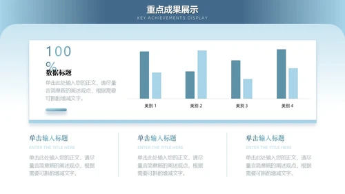 蓝色励志大气简约渐变努力拼搏工作总结通用PPT模