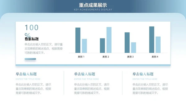 蓝色励志大气简约渐变努力拼搏工作总结通用PPT模