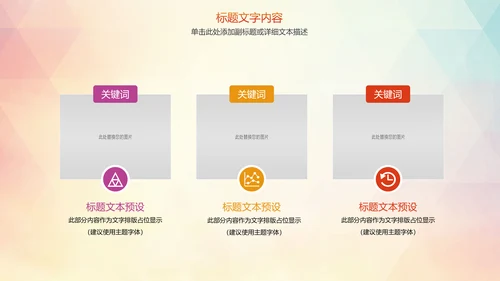 时尚羽毛球运动竞赛羽毛球培训PPT模板