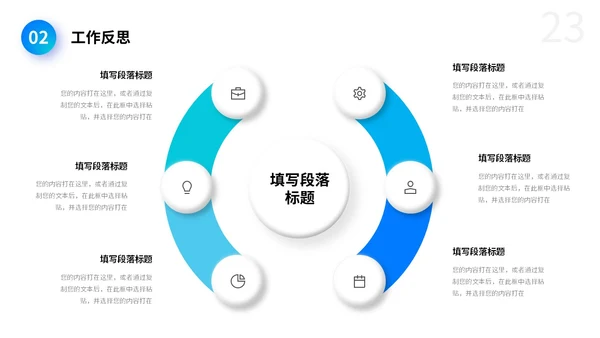 蓝色渐变背景拼接形状人事行政年中总结PPT