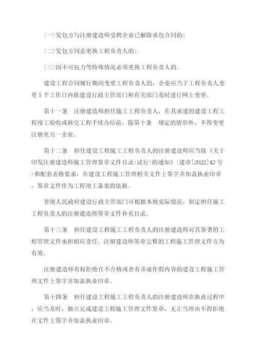 一级建造师执业范围.docx