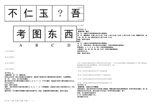 广西2022年07月广西东盟技术转移中心广西壮族自治区对外科技交流中心招聘5人模拟卷3套合1带答案详解