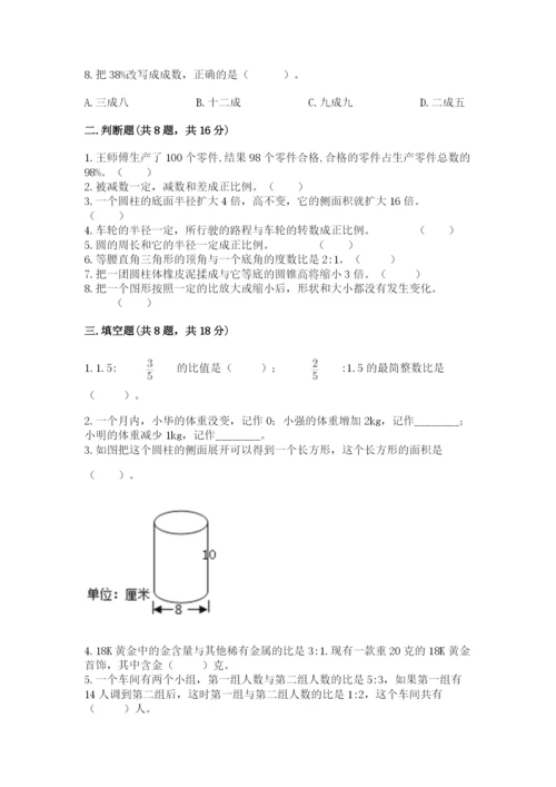 沪教版小学数学六年级下册期末检测试题精品（全国通用）.docx