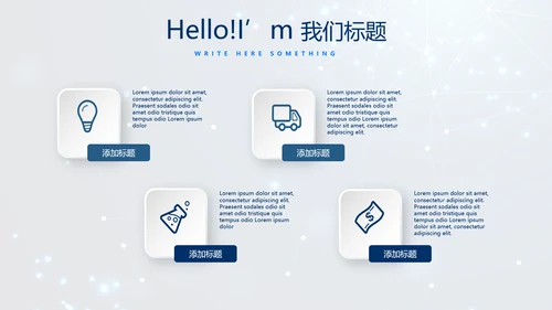 蓝色科技成果展示商务动态PPT