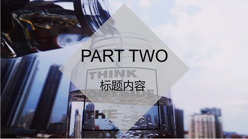 白色都市简约竞聘述职PPT模板