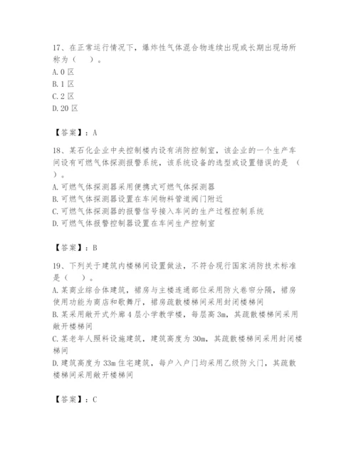 注册消防工程师之消防安全技术实务题库含完整答案（精选题）.docx