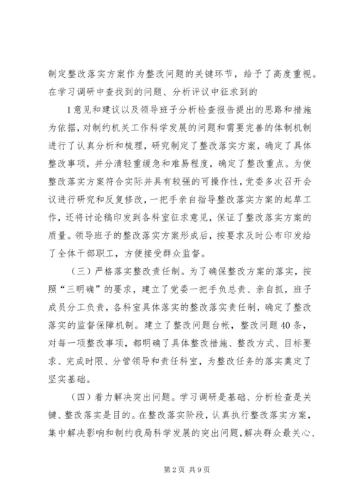 学校园安全整改落实情况汇报.docx