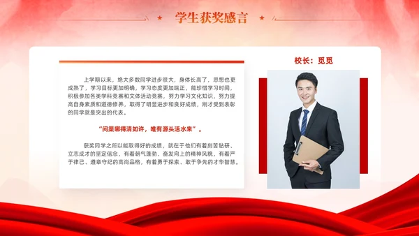 期中考试表彰大会优秀班集体表彰大会主题班会党课活动通用PPT期中