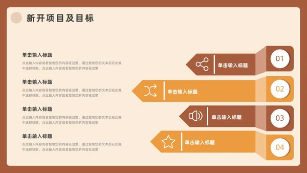 棕色实拍风年终总结暨新年计划PPT模板