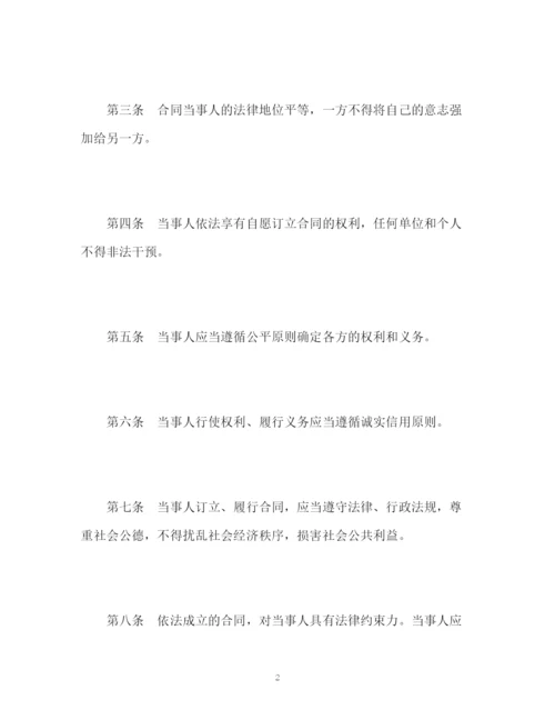 精编之中华人民共和国合同法全文3.docx