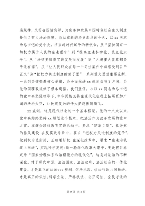 党员学习十八届五中全会思想汇报某年_1.docx