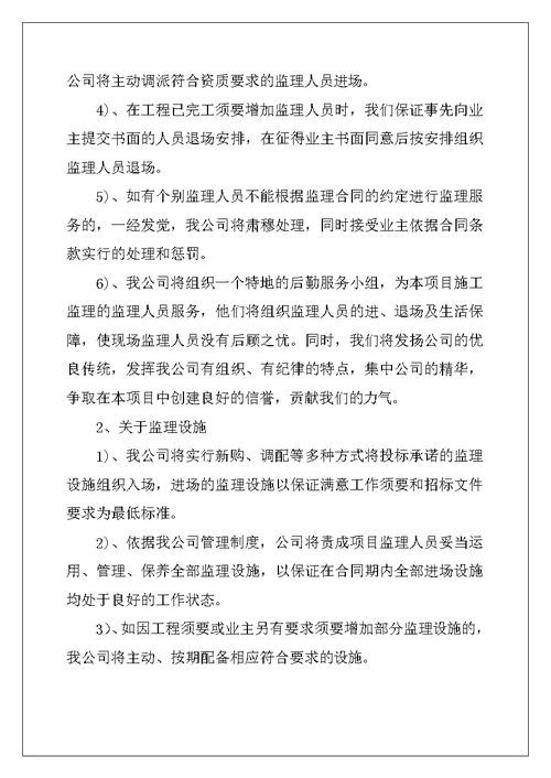 2022年服务承诺书汇总九篇