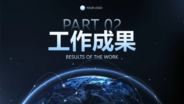 商务科技风工作总结汇报PPT模板