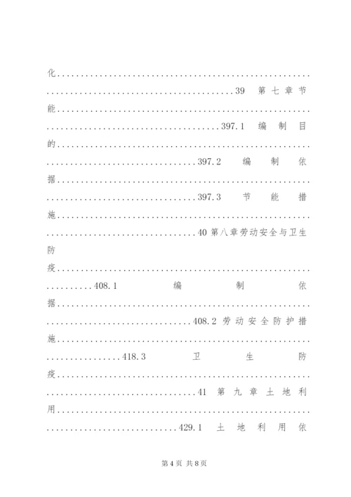 某遗址博物馆建设项目可行性研究报告.docx