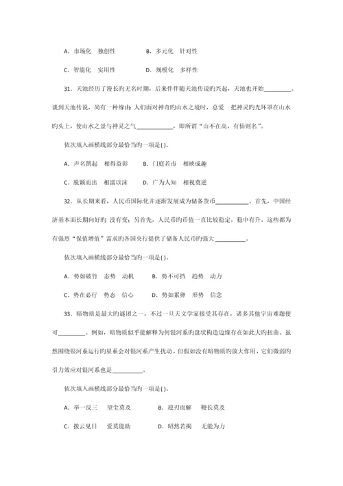 2023年云南省公务员考试行政职业能力测验真题及答案解析.docx