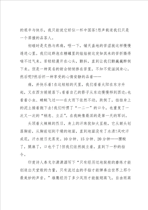 参加军训后的教育心得5篇