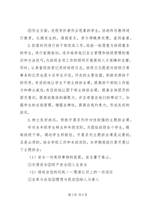 文科班主任工作计划.docx