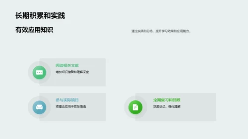 学习工具与提升效率