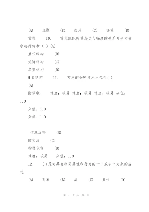 武汉理工大学网络教育.docx