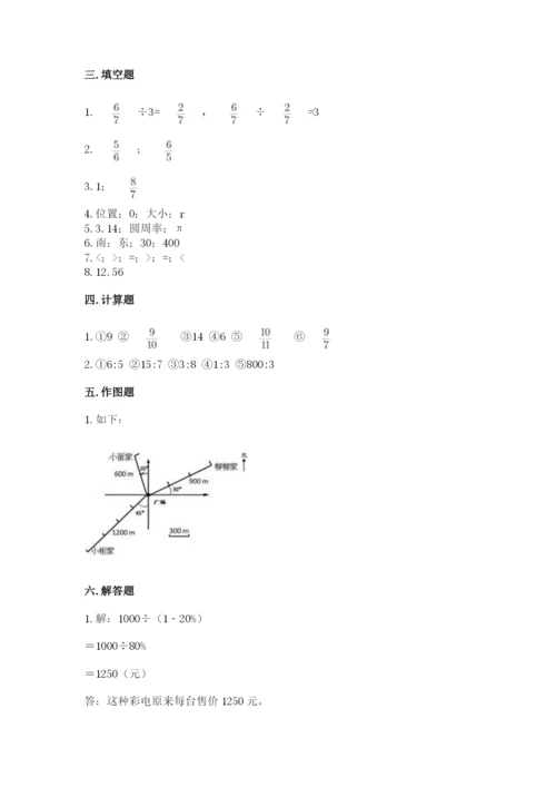 小学六年级数学上册期末考试卷附答案（a卷）.docx