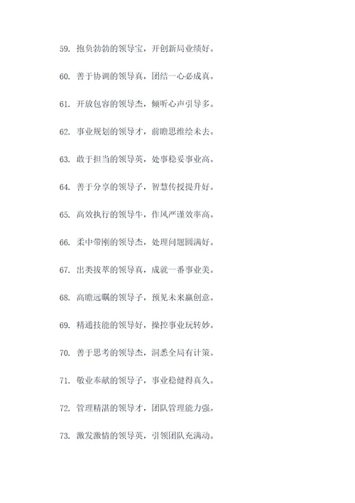 领导的称呼顺口溜