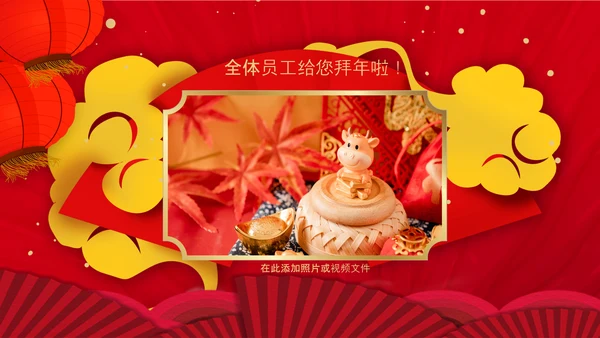 2021大气国潮风牛年新年元旦电子拜年贺卡PPT