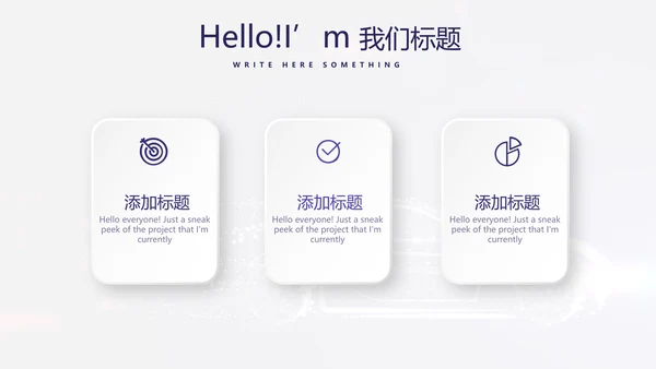 大气创意智能汽车宣传动态PPT