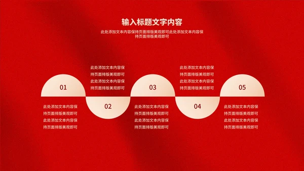 简约红色纹理新年个人工作计划汇报PPT模板