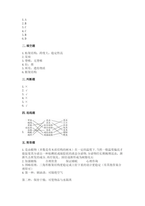 教科版六年级下册科学期末测试卷附答案【精练】.docx