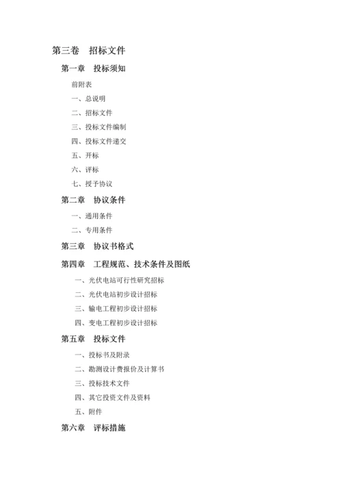 设计单位招标流程模板.docx