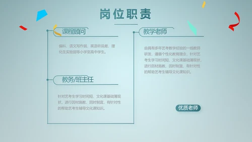 蓝色学校生日会活动动态PPT模板