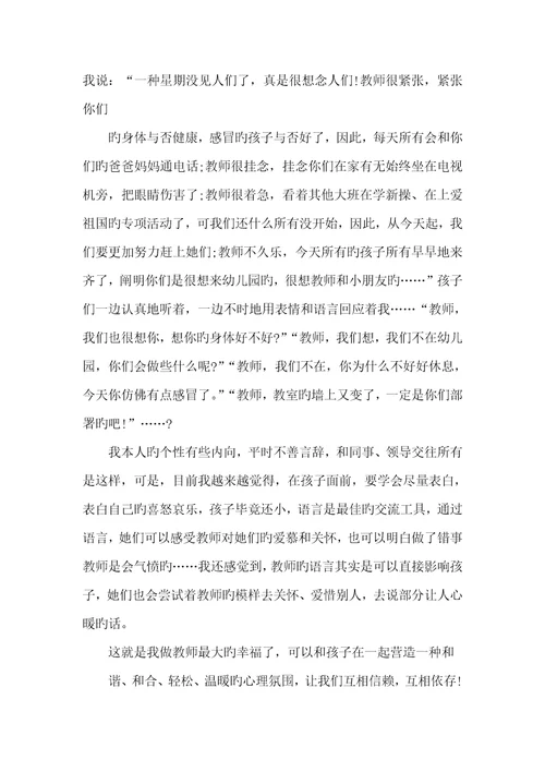 2022年大班幼儿养成教育心得体会