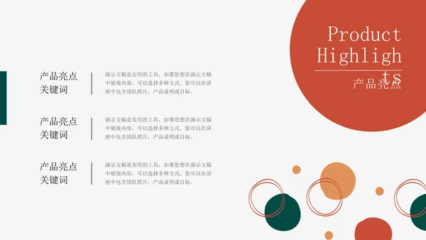 公司品牌营销策划橙色通用PPT模板