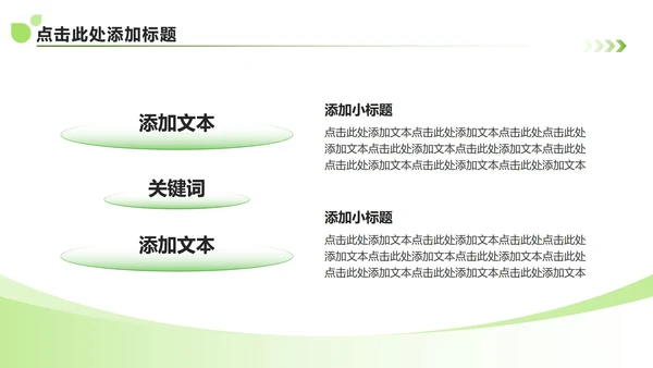 绿色简约风大学生三下乡社会实践纪实PPT模板