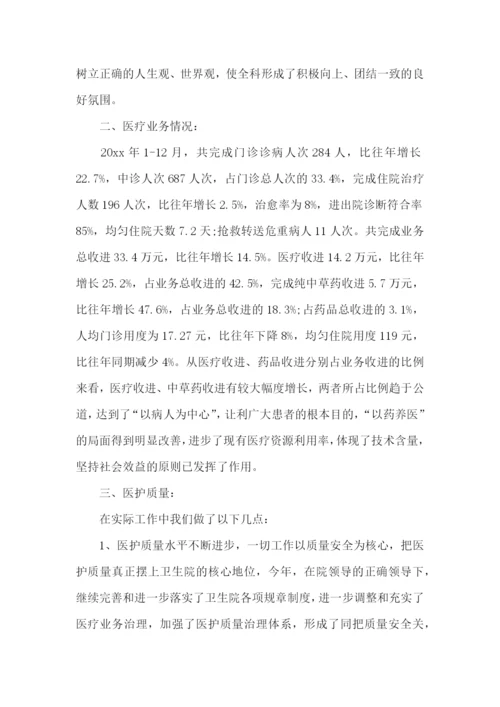 医院科主任年度述职报告2篇.docx