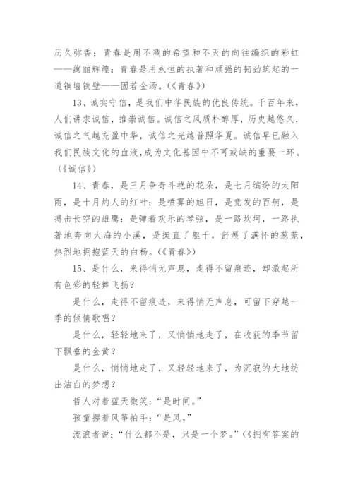 高考作文万能开头结尾.docx