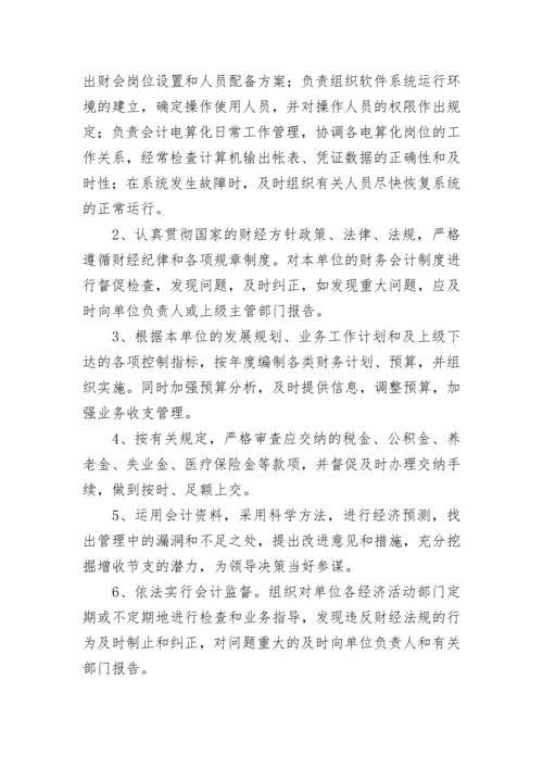 商贸公司管理制度（通用10篇）.docx