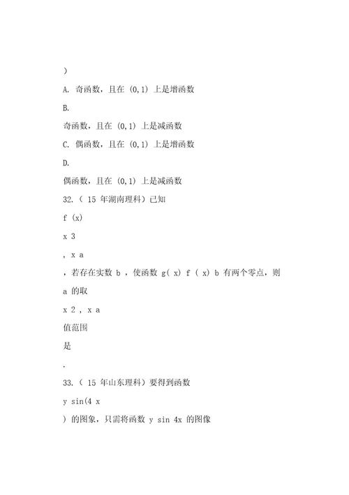 (完整wod版)高考数学试题分类汇编及答案解析22个专题