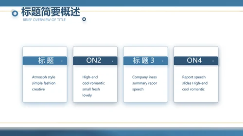 蓝色大气公司产品介绍宣传通用PPT