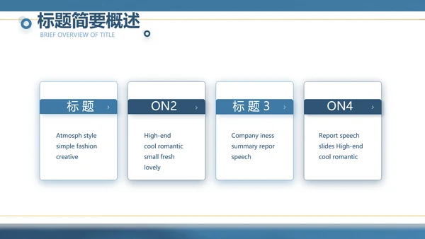 蓝色大气公司产品介绍宣传通用PPT