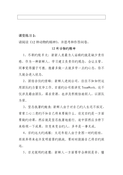 公司学员管理标准手册模板.docx