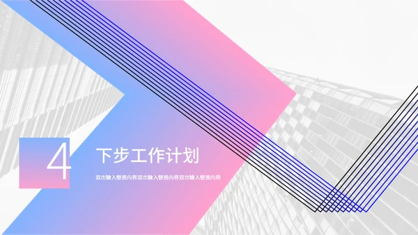 渐变简约杂志风企业宣传通用PPT模板