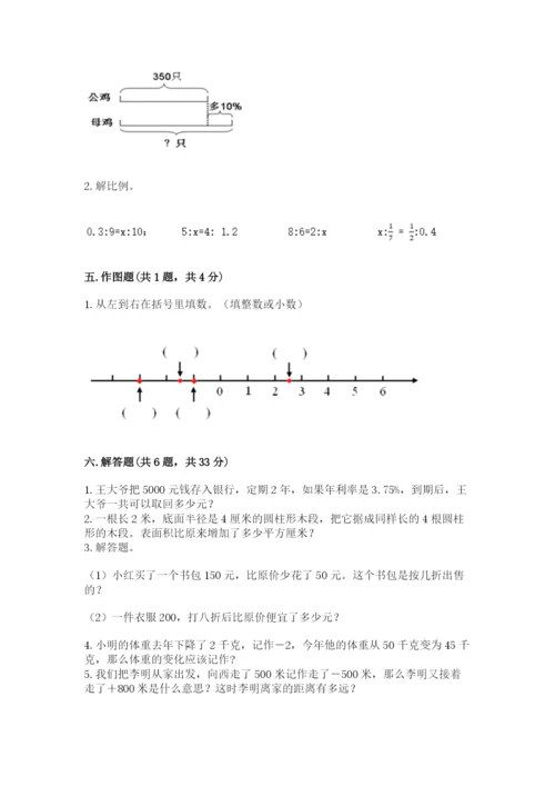 贵南县六年级下册数学期末测试卷（有一套）.docx