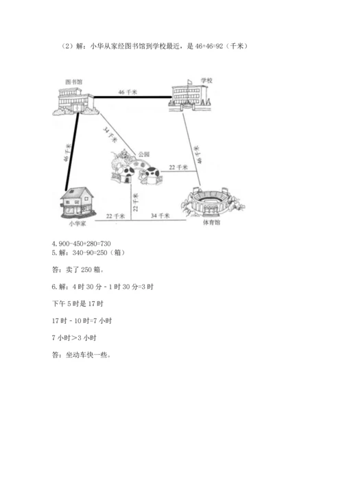 人教版三年级上册数学期中测试卷【考试直接用】.docx